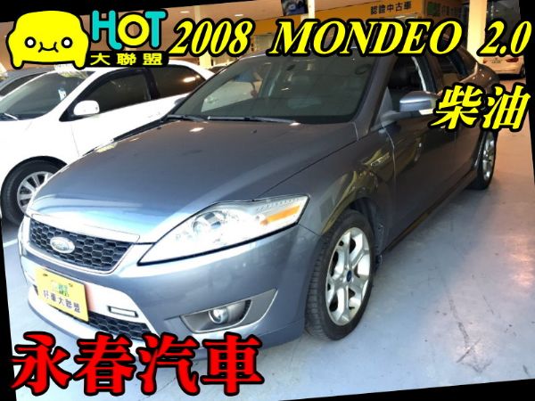 08 MONDEO 2.0 免保人可全貸 照片1