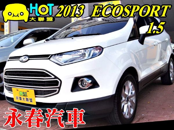 13 ECOSPORT 1.5 可全貸 照片1