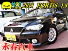 台中市11 FORTIS 1.8 免保人可全貸 MITSUBISHI 三菱 / Fortis中古車