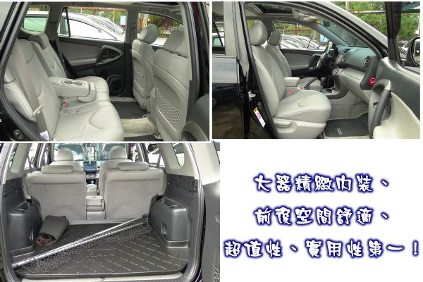 RAV4 頂級G版~6安~循跡~完美品質 照片6