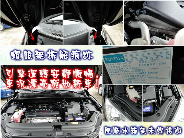 RAV4 頂級G版~6安~循跡~完美品質 照片8