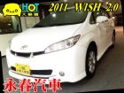 台中市11 WISH 2.0 免保人可全貸 TOYOTA 豐田 / Wish中古車