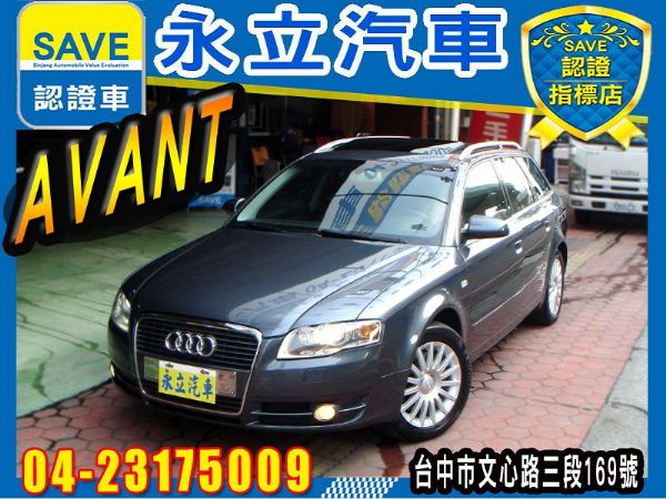 AUDI A4 AVANT 5門  照片1