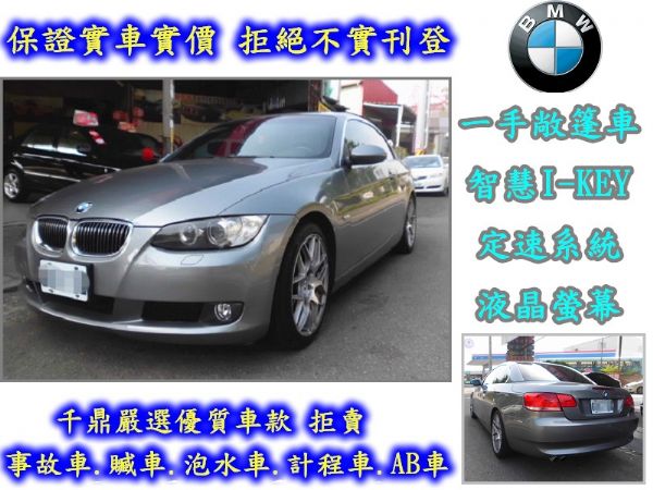 雙門敞篷車~可全貸~歡迎來電預約賞車!! 照片1