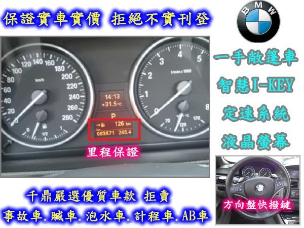 雙門敞篷車~可全貸~歡迎來電預約賞車!! 照片5