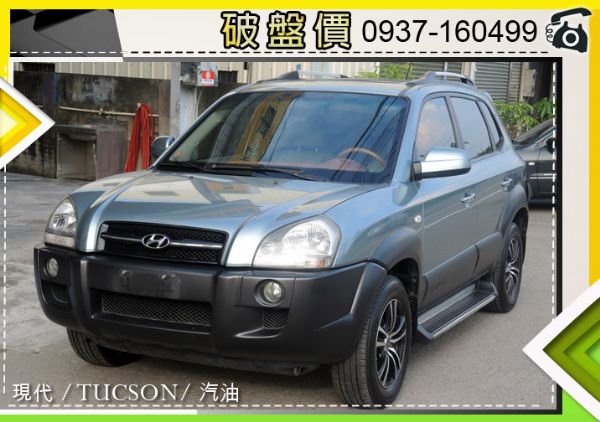 現代休旅車 吐桑 2.0 照片1