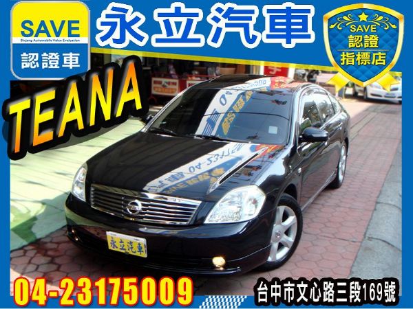 TEANA 3.75%起超額、全額貸 照片1