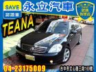 台中市TEANA 3.75%起超額、全額貸 NISSAN 日產 / Teana中古車