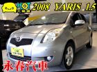 台中市08 YARIS 1.5 免保人可全貸 TOYOTA 豐田 / YARIS中古車