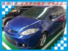 台南市馬自達 馬5  2.0 藍 MAZDA 馬自達 / 5中古車