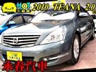 台中市10 TEANA 2.0 免保人 可全貸 NISSAN 日產 / Teana中古車