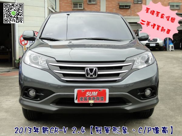 HONDA CR-V 2.4二手價買新車 照片1