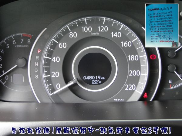 HONDA CR-V 2.4二手價買新車 照片9