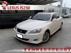 台中市IS250 LEXUS 凌志 / IS250中古車