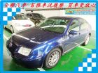 台南市福斯 Bora 1.6 藍 VW 福斯 / Bora中古車