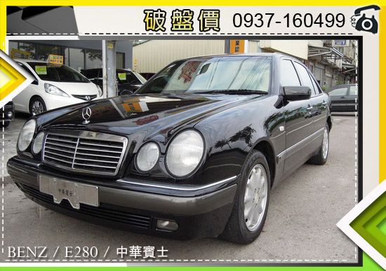 1998 賓士BENZ E280  照片1