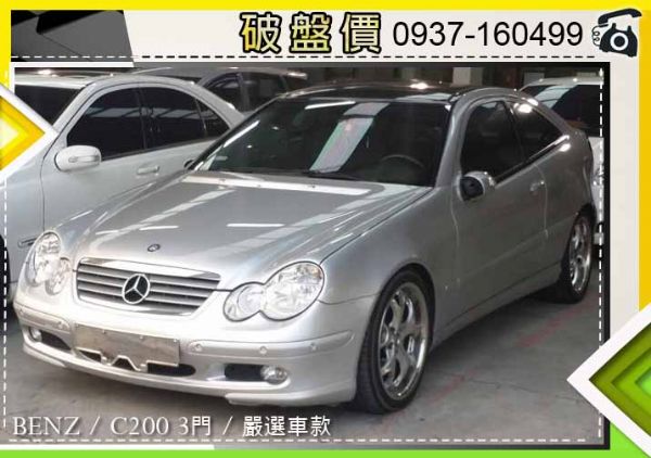 2003 賓士 BENZ C200 3D 照片1