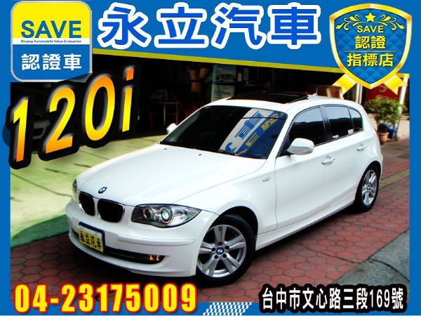 BMW 120i 照片1