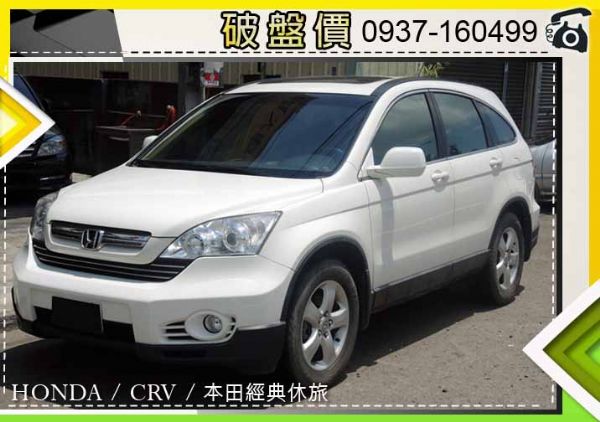 CRV 2.0 嚴選休旅 照片1