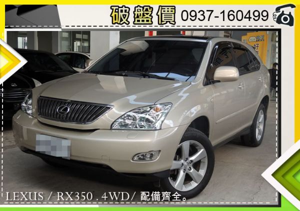 凌志lexus RX350 4WD 照片1