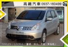 台中市樂微娜 Livina  NISSAN 日產 / LIVINA中古車