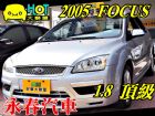 台中市05 Focus 1.8 4D 可全貸 FORD 福特 / Focus中古車