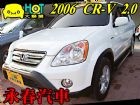 台中市06 CRV 2.0 可全貸 免保人 HONDA 台灣本田 / CR-V中古車