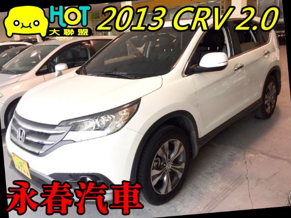 13 CRV 2.0 可全貸免保人 照片1