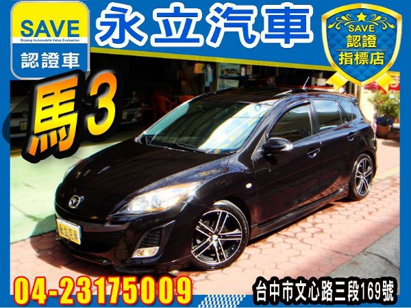 MAZDA 3 1.6 照片1