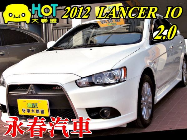 12 Lancer io 2.0 可全貸 照片1