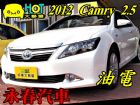 台中市12 Camry 油電 可全貸 免保人 TOYOTA 豐田 / Camry中古車