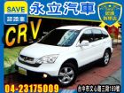 台中市CRV 2.0 倒車顯影 HONDA 台灣本田 / CR-V中古車