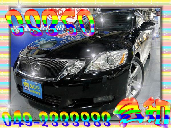 2008年 凌志 GS350 3.5 黑 照片1