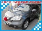 台南市本田  CR-V 2.0 灰 HONDA 台灣本田 / CR-V中古車