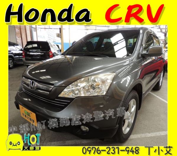 2009 本田 CRV 28.5萬 照片1