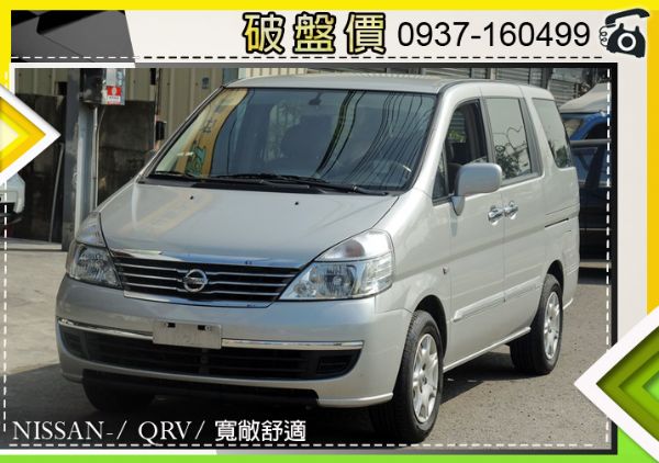 日產 Sentra QRV 8人座 照片1