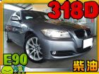 台中市柴油 318D /BMW BMW 寶馬 / 318i中古車