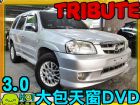 台中市Tribute/馬自達 MAZDA 馬自達 / Tribute中古車