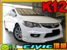 台中市K12/CIVIC/本田 HONDA HONDA 台灣本田 / Civic中古車