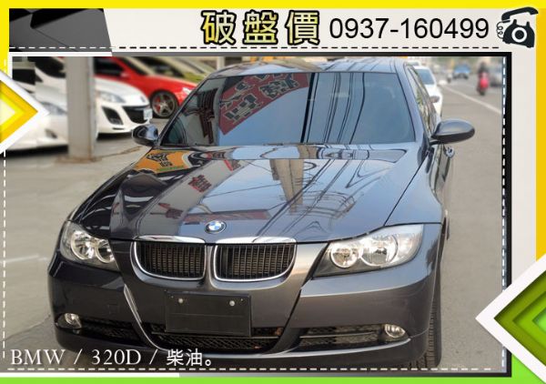 07 Bmw 3d 柴油黑內裝 Bmw 寶馬3i 台中中古車 二手車 台中中古汽車 台中中古車