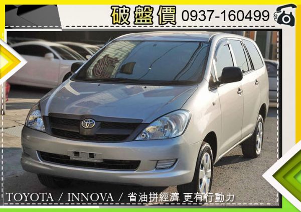 12 INNOVA 手排 好開 歡迎試車 照片1