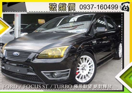06 FOCUS ST 226P大馬力  照片1