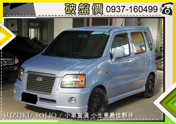 02  鈴木 SOLIO 所力歐 照片1