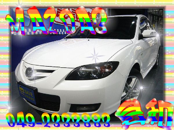 2007年 馬自達 MAZDA3 2.0 照片1