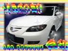 南投縣2007年 馬自達 MAZDA3 2.0 MAZDA 馬自達 / 3中古車