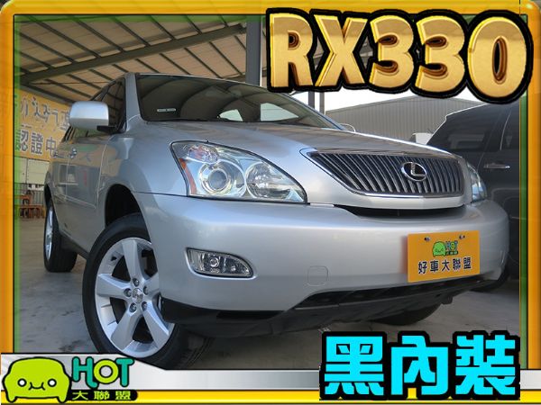 RX330/凌志 照片1