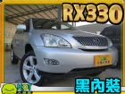 台中市RX330/凌志 LEXUS 凌志 / RX330中古車