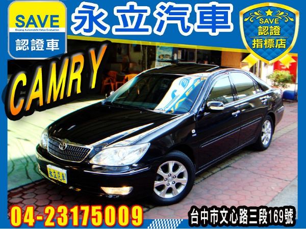 永立汽車 2006年式 CAMRY G版 照片1