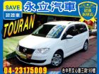 台中市Touran 柴油休旅七人座 VW 福斯 / Touareg中古車