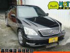 彰化縣04 LS430 LEXUS 凌志 / LS430中古車